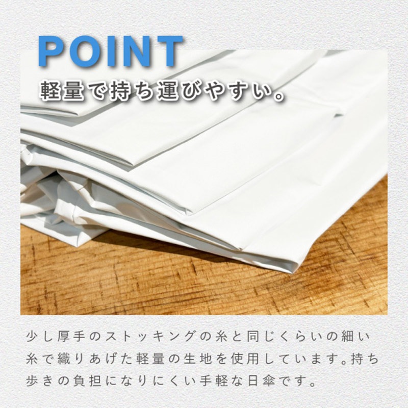 放射冷却技術を駆使した革新的な折畳日傘　ラディクール／ベージュ　遮熱・遮光・UVカット　50ｃｍ