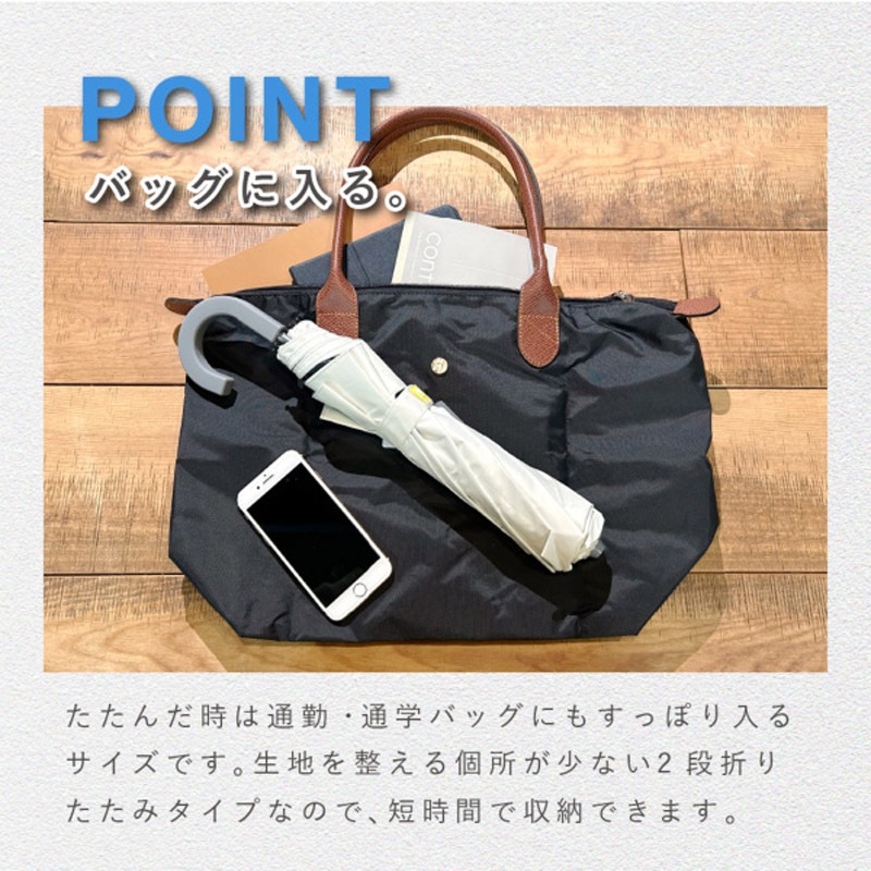 放射冷却技術を駆使した革新的な折畳日傘　ラディクール／ベージュ　遮熱・遮光・UVカット　50ｃｍ