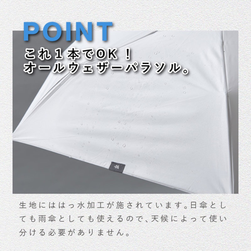 放射冷却技術を駆使した革新的な折畳日傘　ラディクール／ベージュ　遮熱・遮光・UVカット　50ｃｍ