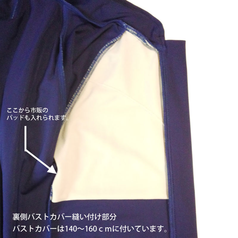 お品切れ　スクールUVカットスイムウェア前開き　【日本学校保健会推薦用品】　紫外線対策