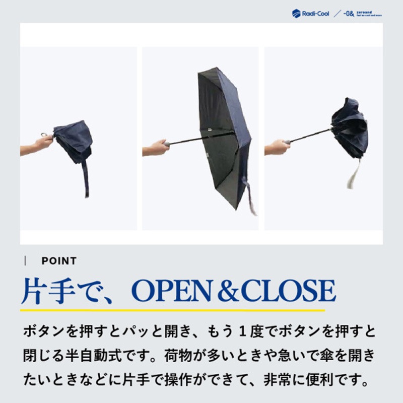 銀河を超える冷却 日傘 HIYARI 新品・未使用 次に来るモノ】熱中症対策はこれで万全。放射冷却と完全遮光で体感温度