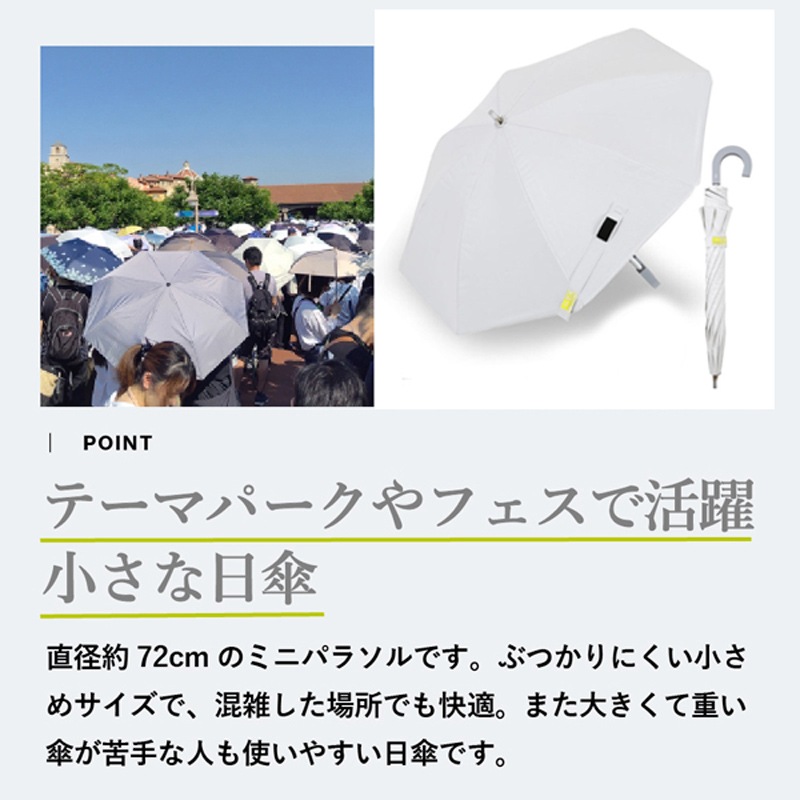 ゼロアンド　ワンマイル40㎝　晴雨兼用日傘　ホワイト　遮光・遮熱
