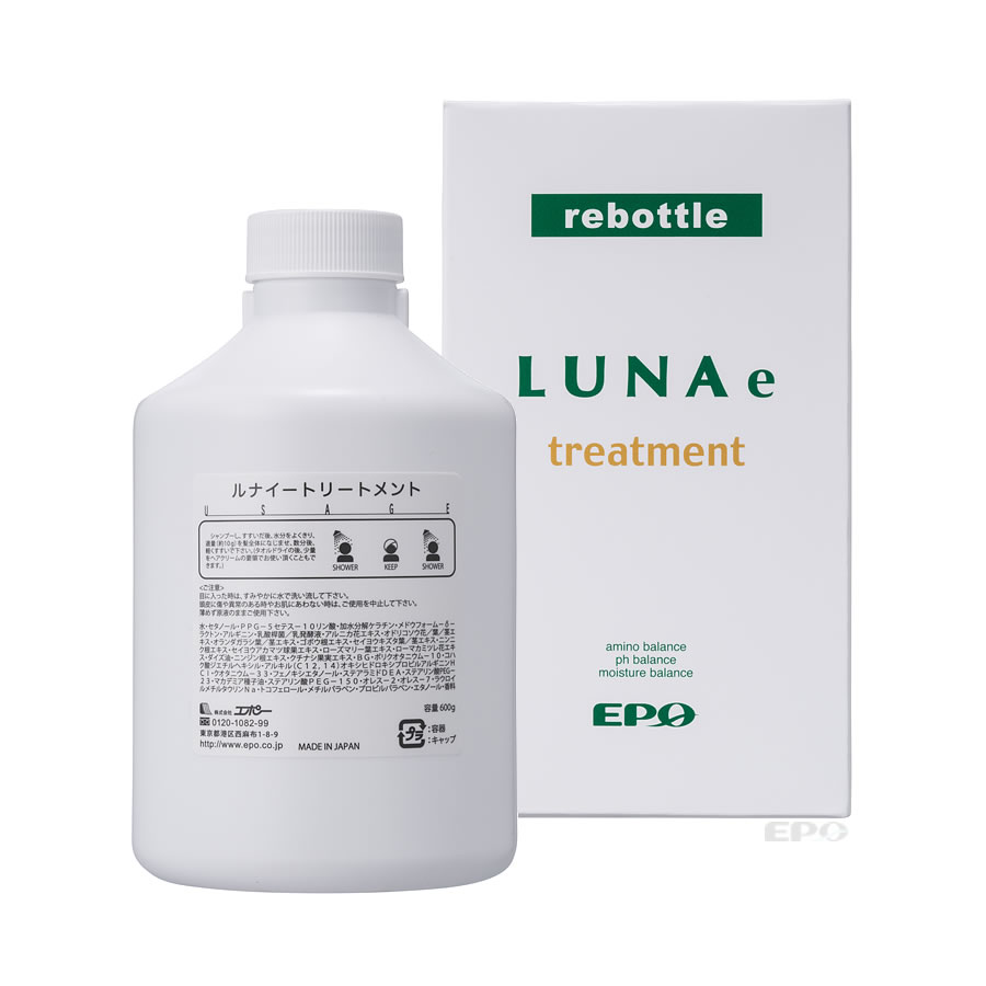 LUNAe Treatment 詰替用 | 頭髪化粧品,LUNAe | 株式会社エポー化粧品