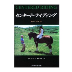 ◇【書籍】馬のためのグルーミング完全ガイド | 書籍 DVD | 乗馬