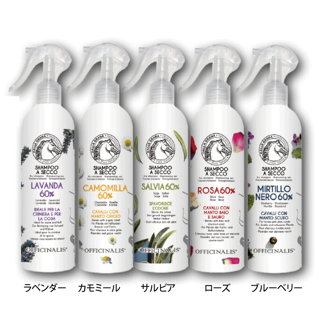 OFドライシャンプー | For Horse 馬具,ホースケア／グルーミング