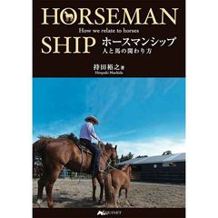 ◇【書籍】馬のためのグルーミング完全ガイド | 書籍 DVD | 乗馬用品