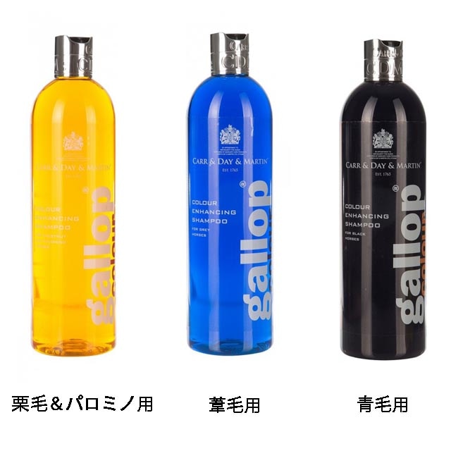 CDM ギャロップ シャンプー | For Horse 馬具,ホースケア