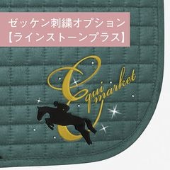 ゼッケン刺繍 | 刺繍 | 乗馬用品 エクイマーケット