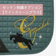 ゼッケン刺繍 | 刺繍 | 乗馬用品 エクイマーケット