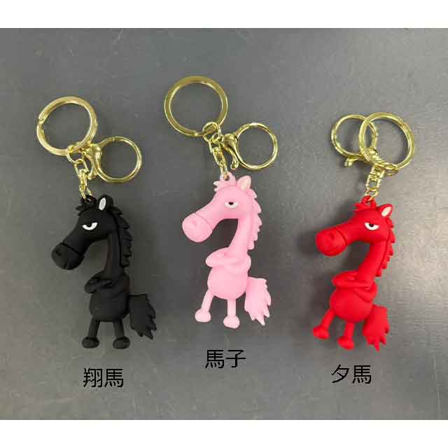うま三兄弟キーチェーン | 馬雑貨,キーリング・チャーム | 乗馬用品