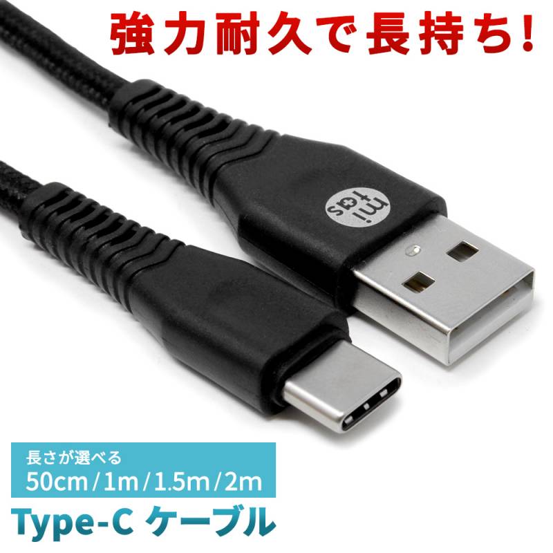 タイプc ケーブル type-c 2年保証 急速充電 2m 1.5m 1m 0.5m type c