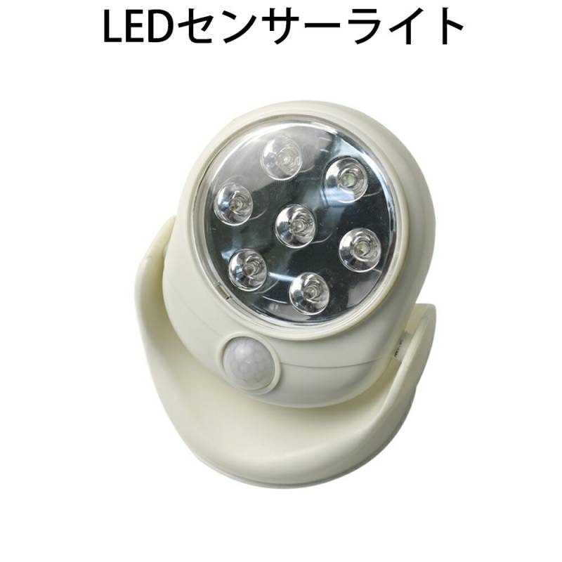 センサーライト 7灯 7LED 屋内 電池 LED 電池式 LED防犯センサーライト LEDセンサーライト 自動点灯 自動消灯 人感 コンパクト 納戸 廊下 玄関