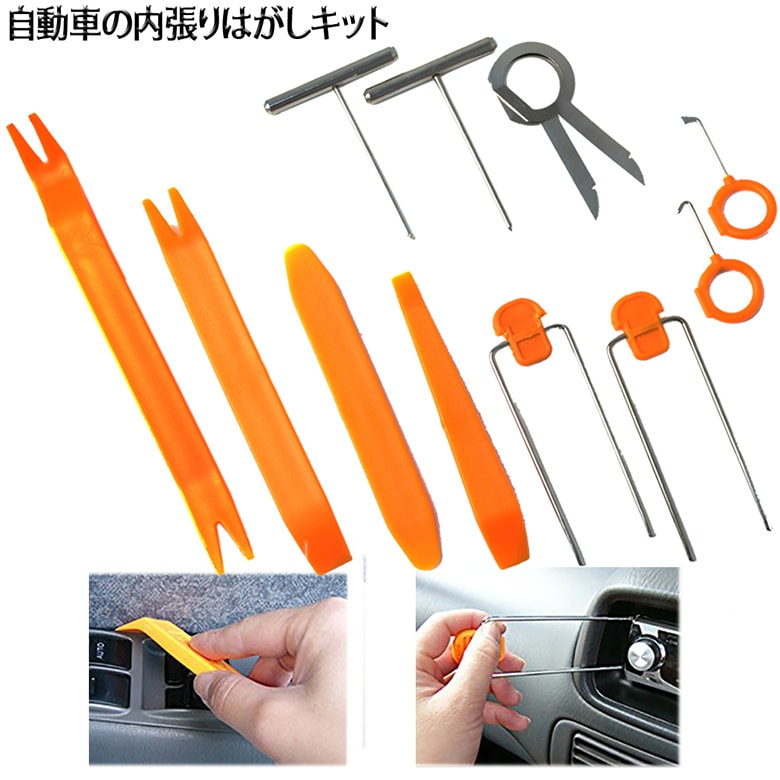 自動車 内張りはがし セット 内貼りはがし オーディオ インパネ脱着 ハンディリムーバー 工具 インナーパネル センターコンソール リムーバー ER-RMVR