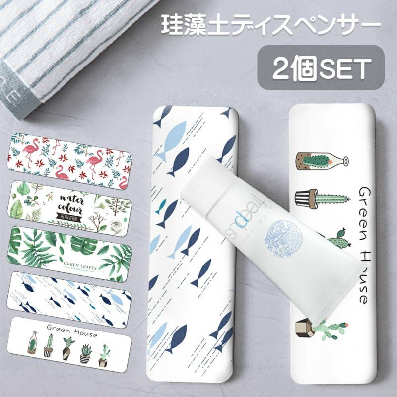 珪藻土 2個セット トレイ コースター 水切り ディスペンサー アメニティ トレー ソープトレー 石けん置き 石けんトレー 吸水 速乾 キッチン 洗面所 ボトル置き バス用品 入浴用 珪藻土トレイ 珪藻土マルチトレイ