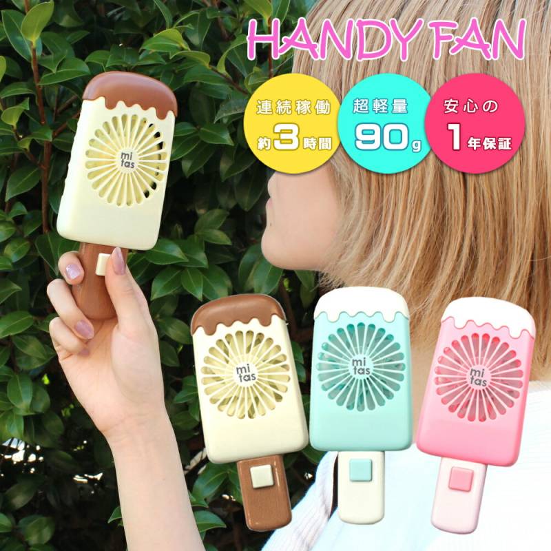 ハンディファン アイスキャンディ 扇風機 ハンディ USB 手持ち