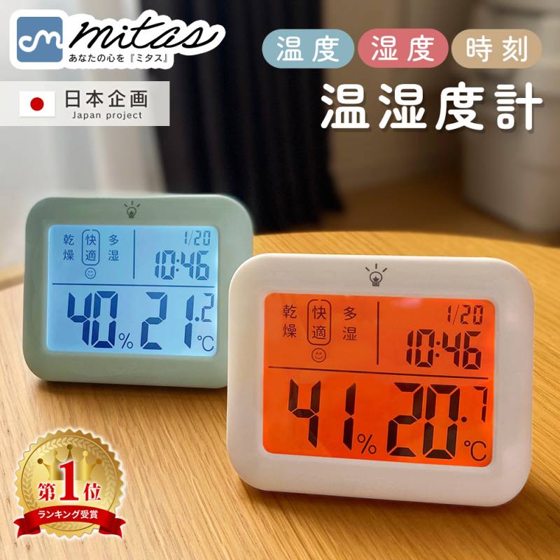 デジタル温湿度計 温湿度計 デジタル 高精度 温度計 湿度計 室温計 小型 時計機能 時計付 温度 測定器 置きスタンド マグネット フック穴付き 予防 熱中症対策 新生活 お肌のうるおい チェック おしゃれ かわいい ミニ ホワイト アクアブルー mitas TN-NEOND
