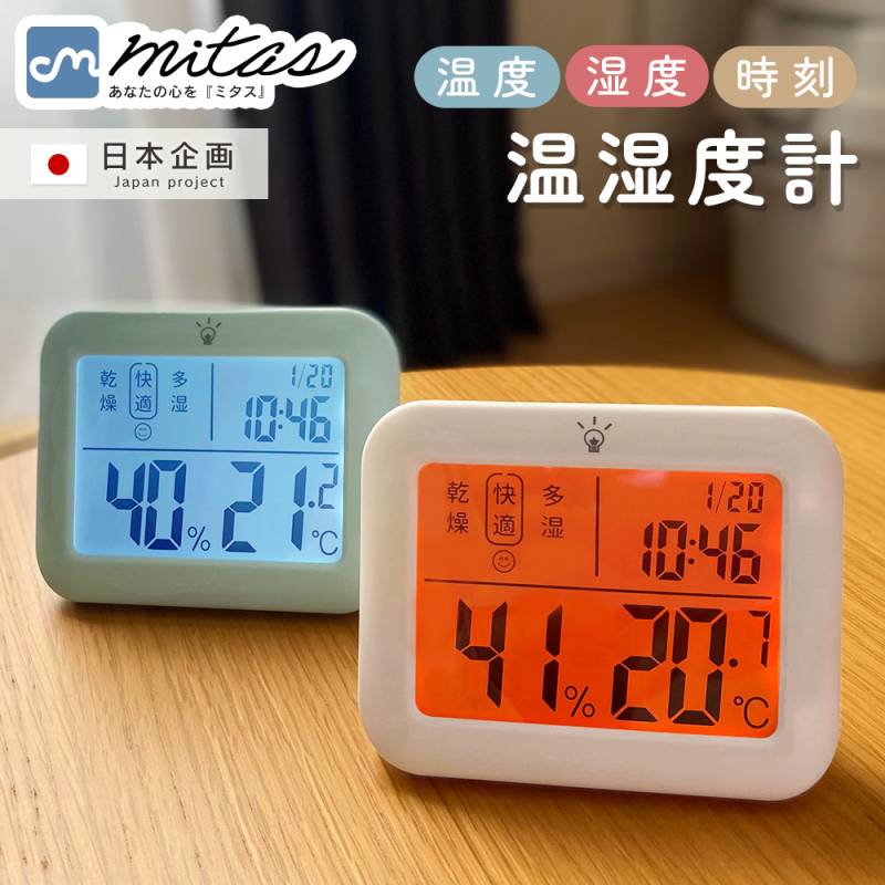意匠登録済 デジタル温湿度計 温湿度計 デジタル 高精度 温度計 湿度計 室温計 小型 時計機能 時計付 温度 測定器 置きスタンド マグネット フック穴付き 予防 熱中症対策 新生活 お肌のうるおい チェック おしゃれ かわいい ミニ ホワイト アクアブルー mitas TN-NEOND