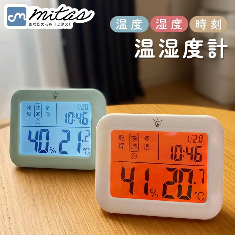 デジタル温湿度計 温湿度計 デジタル 高精度 温度計 湿度計 室温計 小型 時計機能 時計付 温度 測定器 置きスタンド マグネット フック穴付き 予防 熱中症対策 新生活 お肌のうるおい チェック おしゃれ かわいい ミニ ホワイト アクアブルー mitas TN-NEOND
