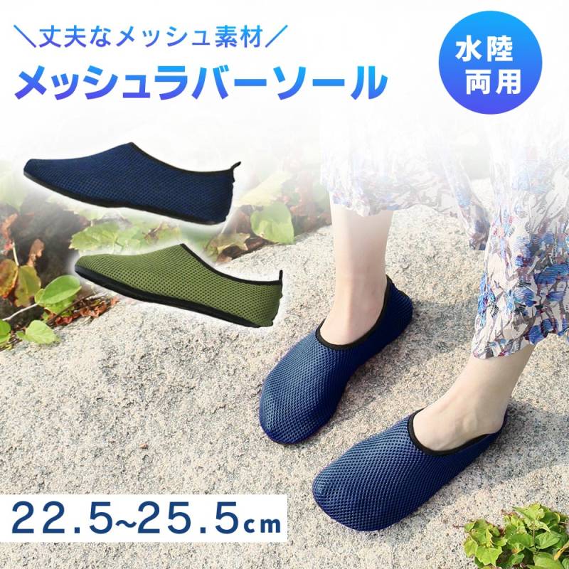 マリンシューズ アクアシューズ メッシュ 水陸両用 大人 子供 レディース ジュニア メンズ シューズ 靴 川 砂浜 海岸 岩場 ビーチ ジム ヨガ アウトドア スポーツ 夏物 中敷き 排水機能 ダイビング シュノーケリング 保護 ウォーターシューズ ER-MRSS