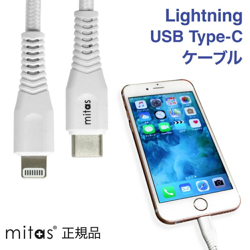 type-c Lightning ケーブル apple認証 PD対応 急速充電 2m 1.5m 1m タイプC - ライトニングケーブル MFI認証 断線 丈夫 充電ケーブル パワーデリバリーiPhone13 iPhone12 iPhone12Pro iPhone12ProMax iPhone12mini iPhone11 iPhone11 Pro iPhoneX iPad iPod type c typec
