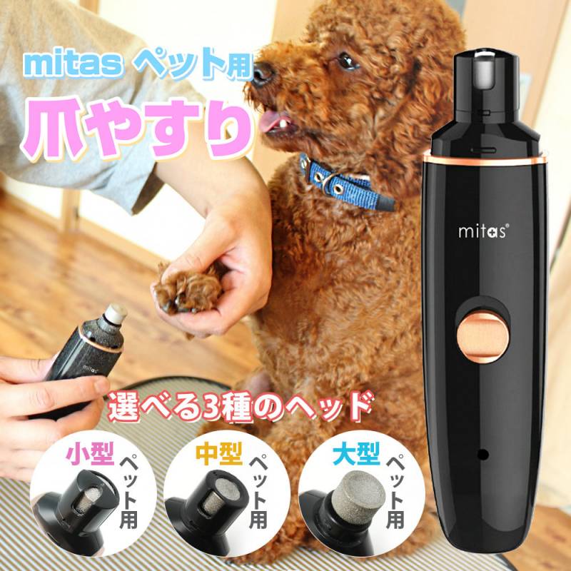正規品 安心の1年保証 ペット 電動爪切り ペット用 電動 爪 やすり