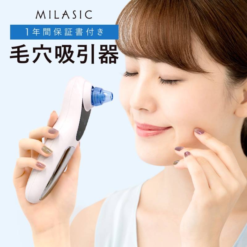 美顔器 吸引器 Amazon.co.jp: 毛穴吸引器 保湿型 毛穴洗浄 毛穴ケア 美顔器