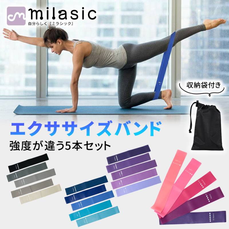エクササイズバンド バンド 5本セット ゴムチューブ エクササイズ 筋トレ トレーニング トレーニングチューブ ダイエット ダイエット器具 ストレッチゴム フィットネスチューブ ヨガ 体幹トレーニング 体幹 筋トレ