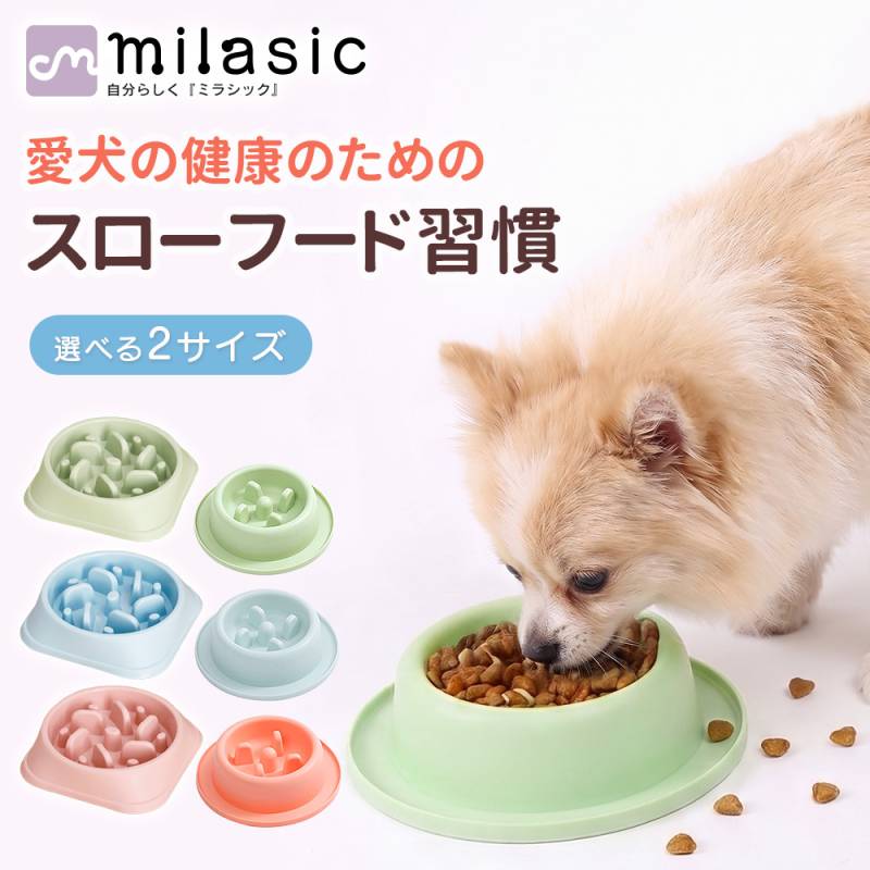 ペット 早食い防止 犬 フードボウル ペットボウル スローフード 丸飲み 防止 食器 ペット用品 丸洗い可能 餌入れ 小型犬 中型犬 ペットフード ドッグフード 早食い防止皿 早食い ペットフードボウル ペットボール ER-FDPT