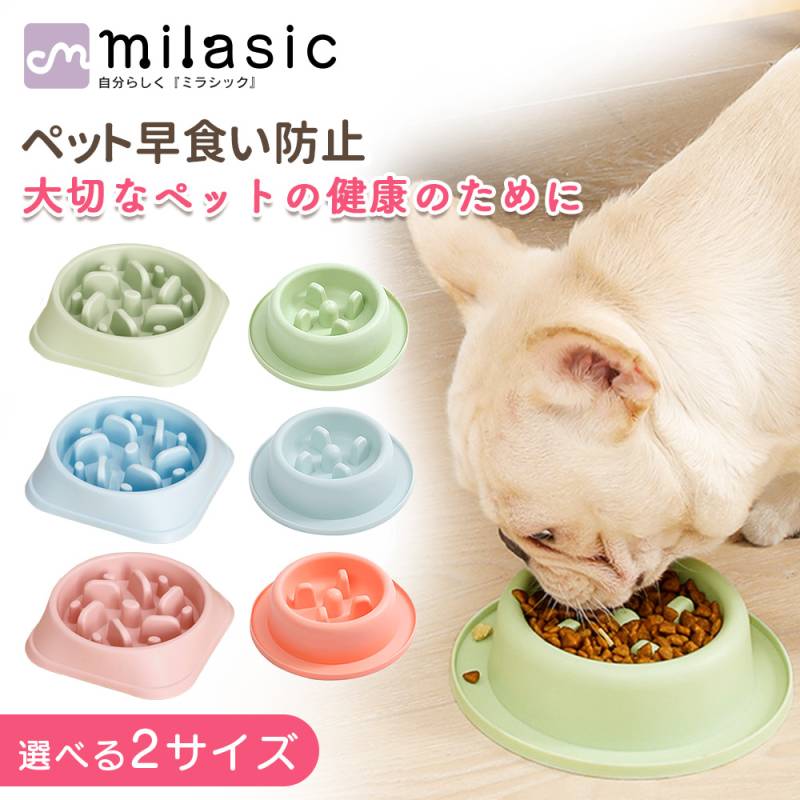 ペット 早食い防止 犬 フードボウル ペットボウル スローフード 丸飲み 