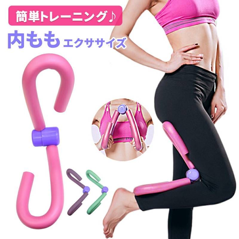 エクササイズ シェイプアップ 内もも 内股 ダイエット 筋トレ トレーニング ヨガ フィットネス 美脚 ダイエット器具 室内 自宅 簡単 簡単エクササイズ ストレッチ ヒップ お尻 軽量 バネ バストアップ 腕 TN-HPTG