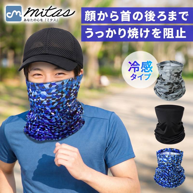 ひんやり ランニングマスク 冷感 接触冷感 スポーツマスク クールマスク 夏用 夏 フェイスマスク フェイスカバー フェイスガード アウトドア ネックカバー ゴルフ テニス 顔 首 ランニング ウォーキング 自転車 通勤 通学 TN-FENC