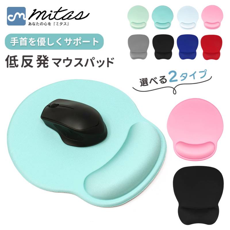 マウスパッド リストレスト リストレスト付マウスパッド リストレスト一体型 低反発 柔らかい マウスパット 手首 負担 軽減 PC パソコン 周辺機器 在宅ワーク リモートワーク 正規品 ハンドレスト アームレスト ER-FMPAD TN-MSPAD