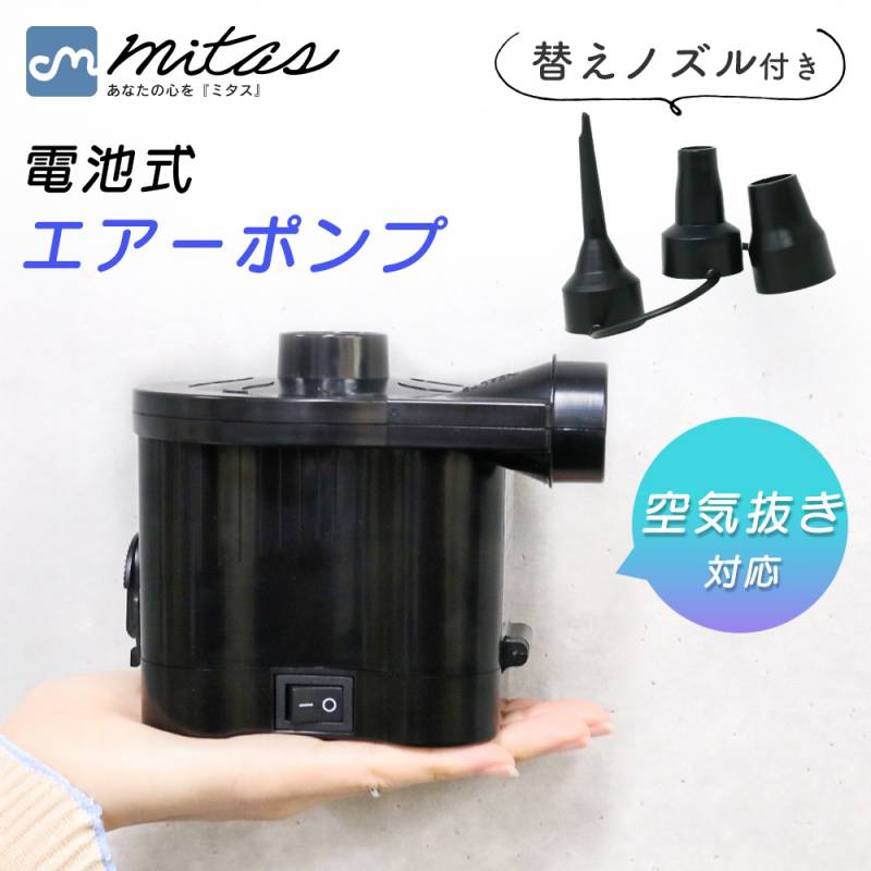 空気入れ 電動ポンプ 電動 電池式 ビニールプール ビニールボード エアーベット エアーポンプ 電動空気入れ 電池式空気入れ 電動エアーポンプ プール 夏物 簡単 自動 自動空気入れ ER-INFL