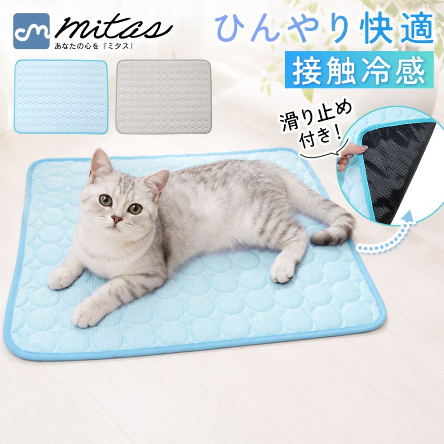 【新品】接触冷感マット　ひんやり　グレー　熱中症対策　ペット　犬猫兼用　洗える 冷感 ひんやり クールマット ペット 洗える 洗濯 接触冷感 冷感マット