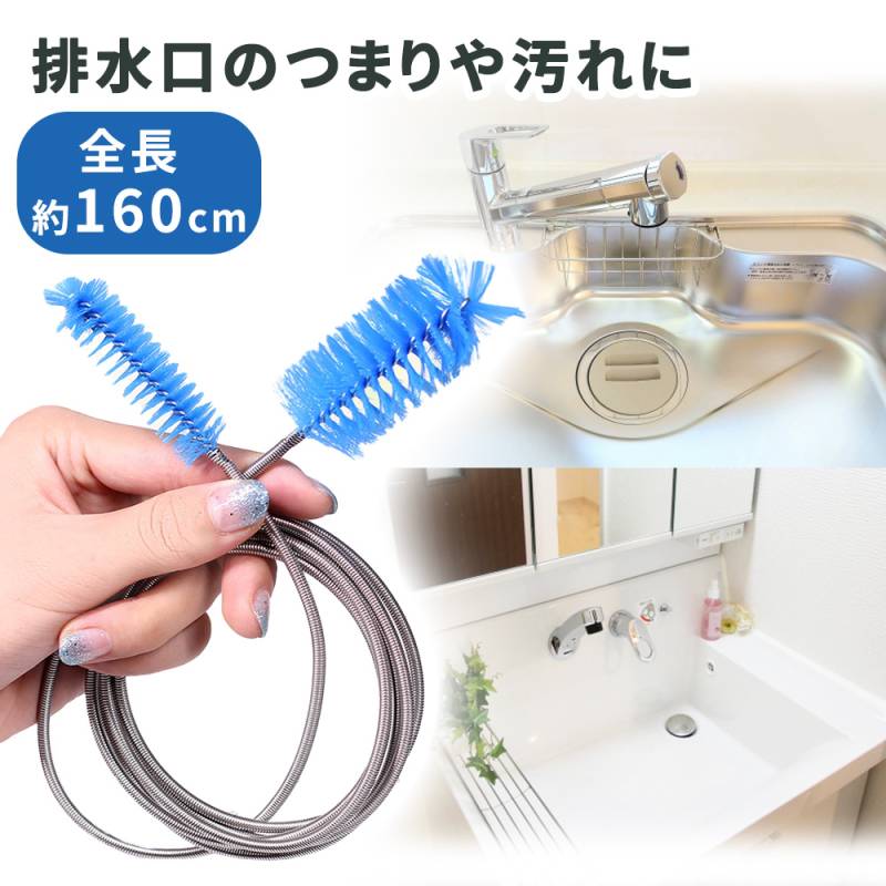 パイプクリーナー ワイヤーブラシ 水槽 ブラシ ホースクリーナー パイプブラシ ホースブラシ フレシキブル ワイヤー ステンレス 柔軟 長い 水槽用品 掃除 排水管 排水口 水回り アクアリウム 配管洗浄 ER-PPCL