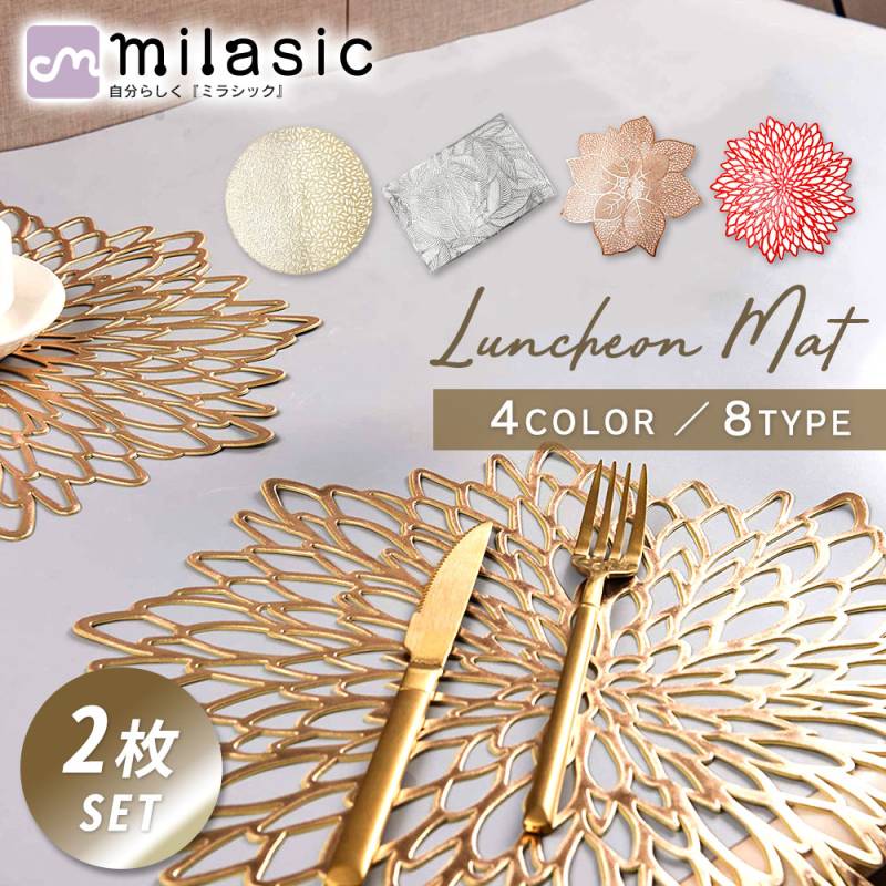 ランチョンマット 2枚 セット おしゃれ ランチョン マット 水洗い可 洗える 汚れ 傷防止 撥水 敷物 北欧 北欧風 プレートマット ダリア テーブルクロス インテリア ダイニング 食卓 モダン ギフト プレゼント キッチン インテリア用品 テーブル ER-PLMT