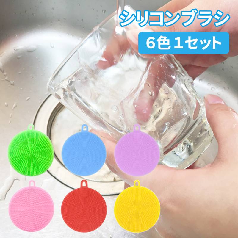 【12枚入り】シリコンキッチンブラシ 食器洗い スポンジ 野菜洗い 再利用 L 12枚入り】シリコンキッチンブラシ 食器洗い スポンジ 野菜洗い