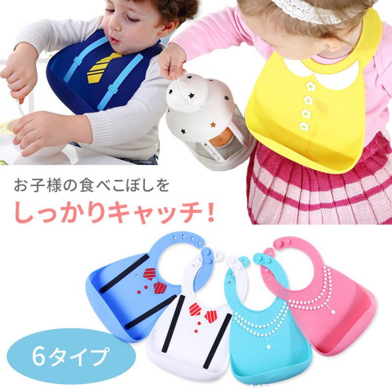 シリコンスタイ スタイ お洋服シリコンスタイ お食事エプロン エプロン 防水 撥水 食事 食べこぼし お食事スタイ 対策 ベビー食器 ベビー 赤ちゃん よだれかけ 出産祝い ギフト プレゼント ビブ シリコンビブ ベビービブ ベビースタイ OM-SLBB