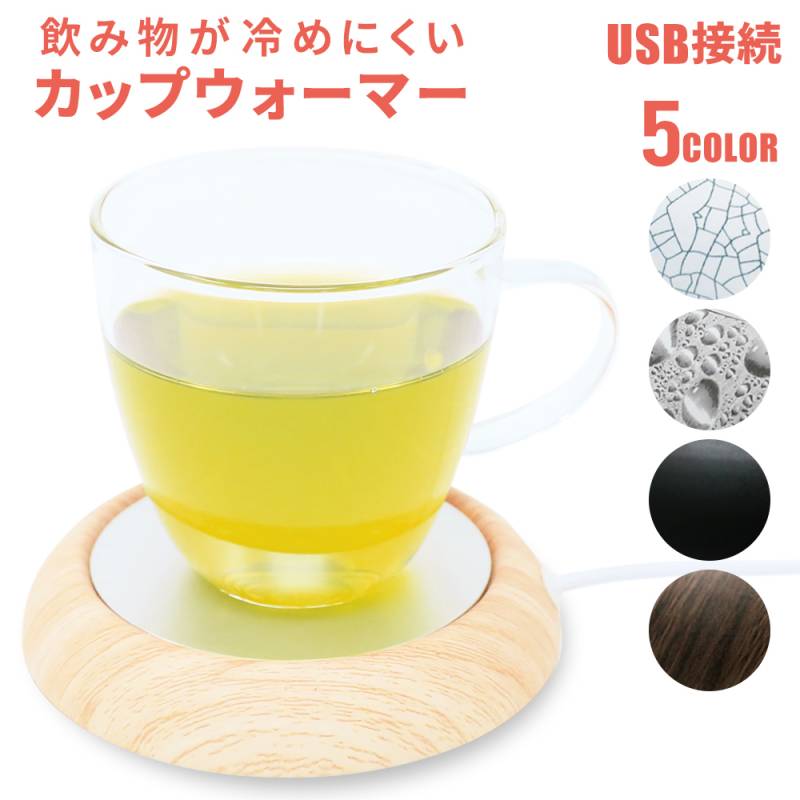 【mitas公式】卓上 カップウォーマー USB ドリンク 保温 カップ ホットコースター 飲み物 保温器 コーヒー 紅茶 お茶 お酒 ホット ウォーマー コースター ドリンクウォーマー 保温コースター あったかコースター ホットコースター あったか 新生活 冬物 TN-CPWR