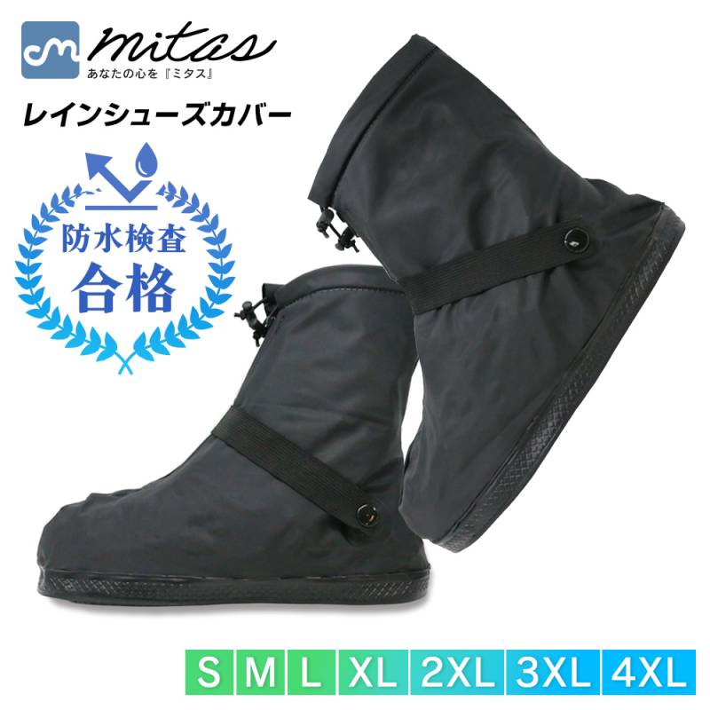国内防水検査合格 レインシューズカバー 自転車 レインシューズ 雨具 滑り止め 上からカバー 防水 折りたたみ 折り畳み 長靴 持ち運び 雨具 災害 防災 雨 豪雨 ゲリラ豪雨 梅雨 キッズ レイン シューズ カバー ブーツ レインブーツカバー ファスナー 子供用