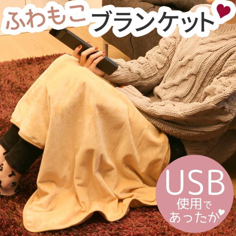 ブランケット ホット USB 電気 ひざ掛け ひざかけ 暖かい 大判 タイマー タイマー機能 あったかグッズ 膝掛け ホットブランケット 電気ひざ掛け USBブランケット あったか あったかグッズ あったかルーム ルームグッズ 冬 冬物 車 車載 会社 オフィス ER-UBKT