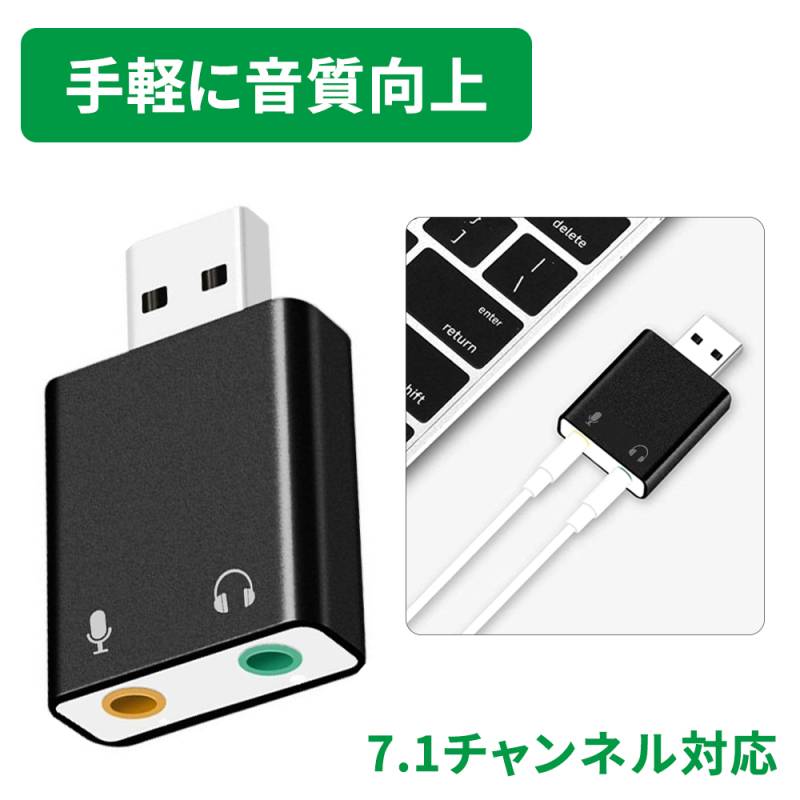 USB外付けサウンドカード USB⇔オーディオ変換アダプタ 3.5mmミニジャック ヘッドホン出力 マイク入力 対応 小型軽量 5.1ch/3Dサラウンド対応 外付け サウンドカード オーディオインターフェイス PC ゲーム ボイスチャット OM-SDCD