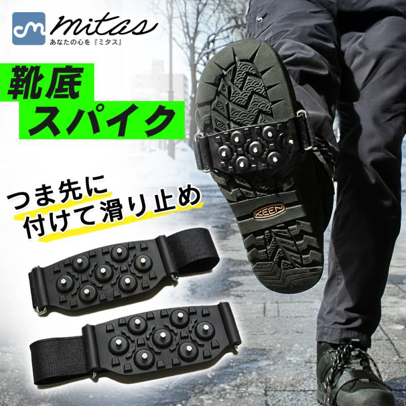 滑り止め スパイク すべり止めスパイク 靴底用 スノー スパイク アイス 携帯用 雪道 雪対策 簡単装着 着脱 着脱式 すべり止め シューズスパイク アイススパイク 靴 スニーカー パンプス かんじき 路面凍結 凍結 通学 通勤 散歩 TN-ISPK