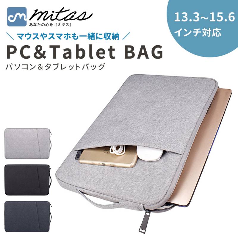 ノートパソコンケース タブレット 13.3インチ 14インチ 15.6インチ 撥水 パソコンバッグ 持ち運び パソコン ノートパソコンバッグ インナーバッグ 防水 衝撃吸収 収納 PCケース ビジネスバッグ 13.3 14 15.6 MacBook Windows ipad ブリーフケース TN-IRCE