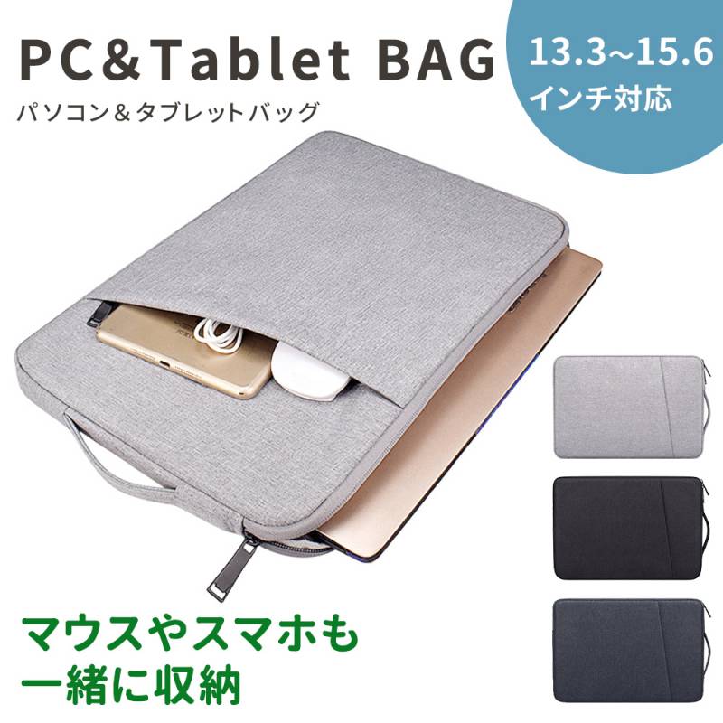 ノートパソコンケース タブレット 13.3インチ 14インチ 15.6インチ 撥水 パソコンバッグ 持ち運び パソコン ノートパソコンバッグ インナーバッグ 防水 衝撃吸収 収納 PCケース ビジネスバッグ 13.3 14 15.6 MacBook Windows ipad ブリーフケース TN-IRCE