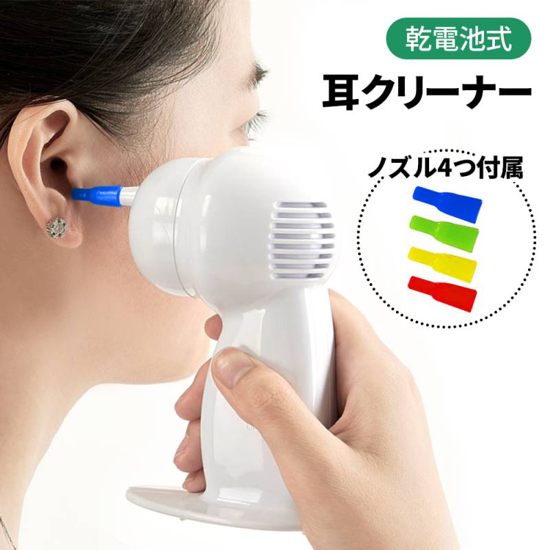 吸引式耳クリーナー 耳かき 掃除 耳 掃除機 耳クリーナー 電動耳クリーナー 電動耳かき 耳垢 耳あか シリコン ノズル シリコンノズル イヤークリーナー 子供にも TN-FZLY