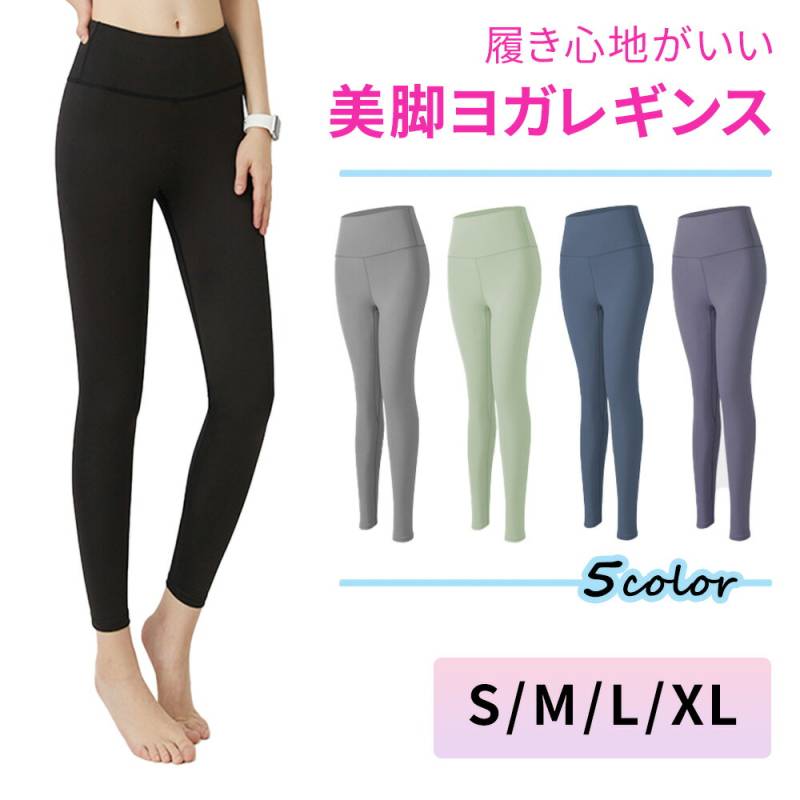 ヨガレギンス レディース ヨガ ヨガ用品 ストレッチ フィット YOGA おしゃれ 着心地 トレーニング フィットネス ホットヨガ ヨガパンツ パンツ ヨガウェア スポーツ ウエスト 運動 夏 夏用 カラフル スポーツウェア オシャレ ジムウェア TN-YGLG