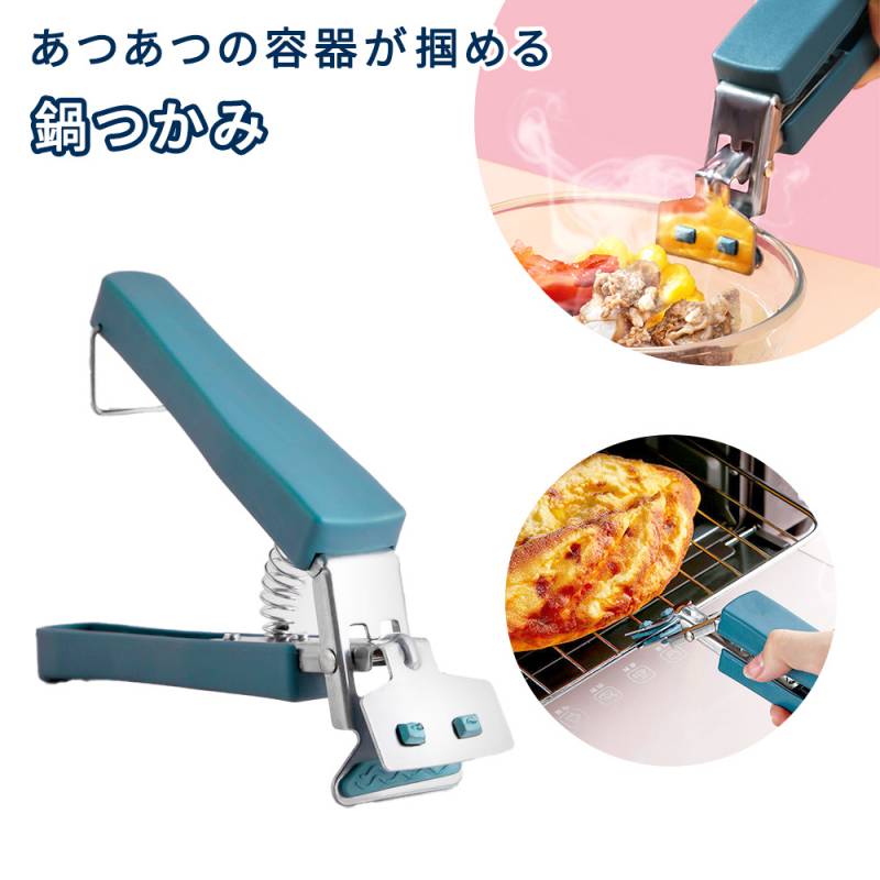 鍋つかみ ハンドル 皿 グリル ホットクレーパー レンジクリップ レンジ用 クリップハンドル オーブン 石焼き 鍋焼き 火傷防止 電子レンジ フライパン 掴める あつあつ 熱々 TN-PTHR