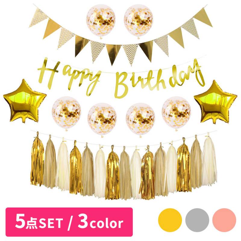 バルーン 誕生日 バースデーバルーン 風船 誕生日パーティー 男の子