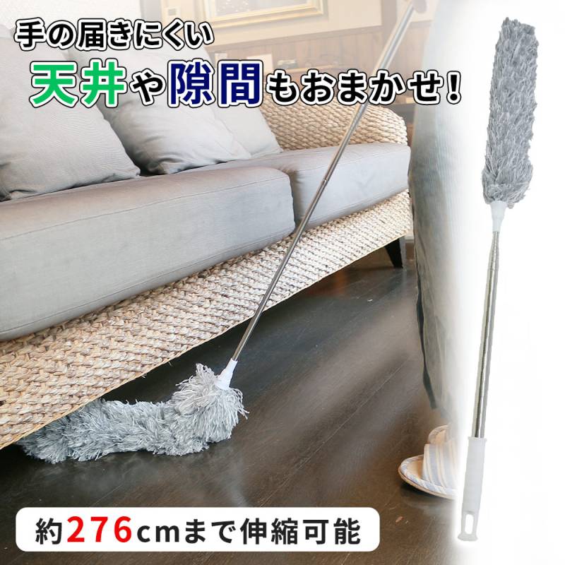 高所 モップ 掃除 伸縮 モップブラシ 長い 吹き抜け 伸びる 天井 ブラシ 大掃除 シンプル ロング エアコン 曲がる 伸縮式 換気扇 蜘蛛の巣 クモの巣 クモの巣取り ほこり 埃 ロングモップ 隙間 長さ調整 調節 台所 リビング 屋内 室内 窓 外壁 TN-TLMP